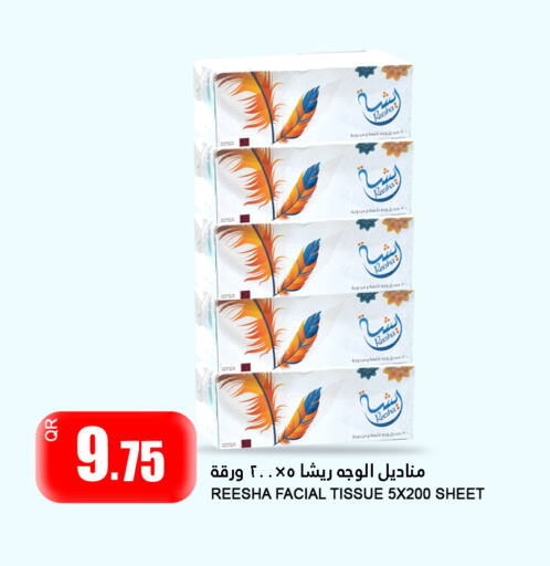 available at Food Palace Hypermarket in Qatar - Doha