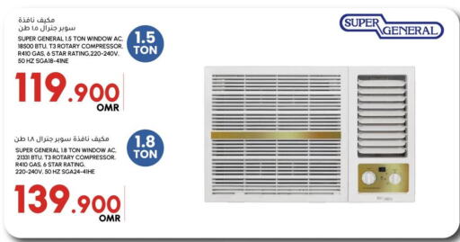 Large Appliances in Al Meera , Oman Offers - Oman SUPER GENERAL AC available at Al Meera in Oman - Muscat