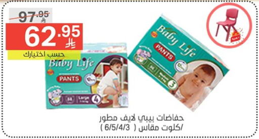 Baby Diapers in Noori Supermarket, Saudi Arabia Offers - Saudi Arabia BABY LIFE available at Noori Supermarket in KSA, Saudi Arabia, Saudi - Mecca