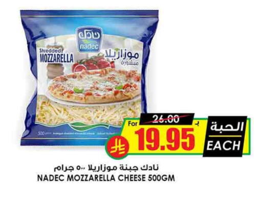 NADEC Mozzarella available at Prime Supermarket in KSA, Saudi Arabia, Saudi - Ar Rass