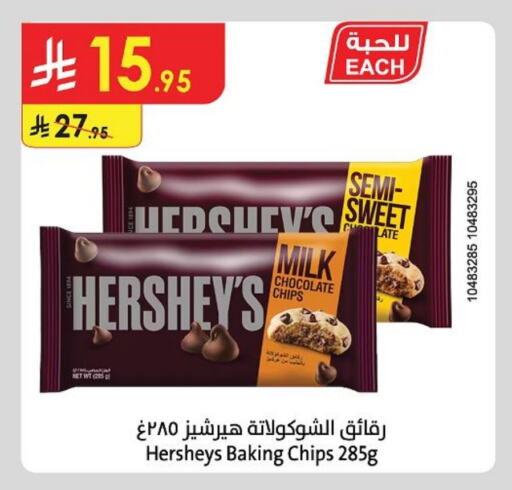 available at Danube in KSA, Saudi Arabia, Saudi - Jazan