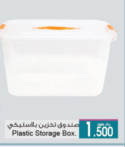 Household Essentials in A & H, Oman Offers - Oman available at A & H in Oman - Muscat