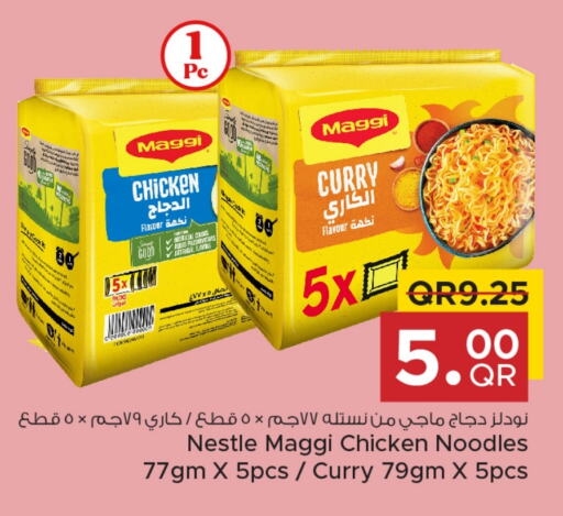 فريشلي نودلز available at مركز التموين العائلي in قطر - الوكرة