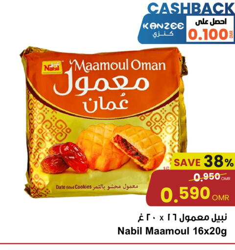 Date available at Sultan Center  in Oman - Sohar