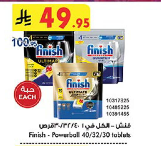 فينيش available at بن داود in مملكة العربية السعودية, السعودية, سعودية - أبها