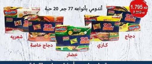 Pasta & Noodles in Jaber Al-Ahmad Cooperative Society, Kuwait Offers - Kuwait available at Jaber Al-Ahmad Cooperative Society in Kuwait - Jahra Governorate