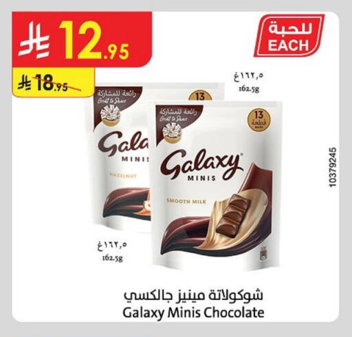 Dried Fruits & Dates in Danube, Saudi Arabia Offers - Saudi Arabia GALAXY available at Danube in KSA, Saudi Arabia, Saudi - Tabuk