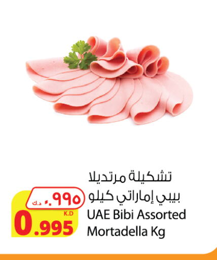 available at Agricultural Food Products Co. in Kuwait - Kuwait City