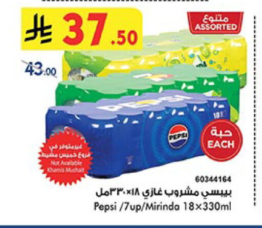 available at Bin Dawood in KSA, Saudi Arabia, Saudi - Abha