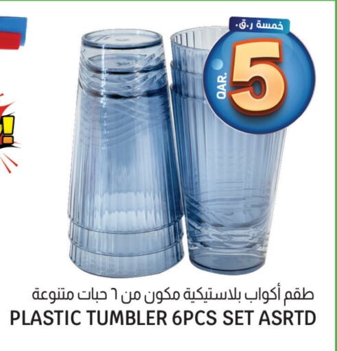 معدات الطعام وتقديمه in كنز ميني مارت, قطر Offers - قطر available at كنز ميني مارت in قطر - الريان