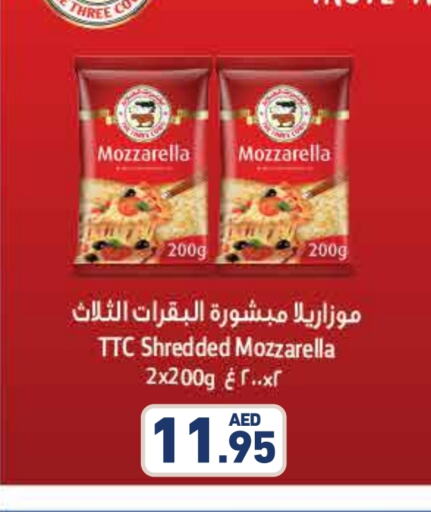 جبنة و كريم in أسواق رامز, UAE Offers - الإمارات العربية المتحدة موزاريلا available at أسواق رامز in الإمارات العربية المتحدة , الامارات - أبو ظبي