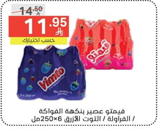 Powdered Drinks & Syrups in Noori Supermarket, Saudi Arabia Offers - Saudi Arabia VIMTO available at Noori Supermarket in KSA, Saudi Arabia, Saudi - Jeddah