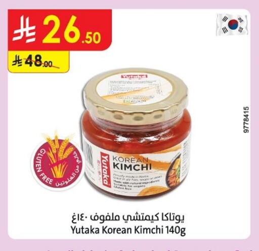 Canned & Packeted in Danube, Saudi Arabia Offers - Saudi Arabia available at Danube in KSA, Saudi Arabia, Saudi - Buraidah