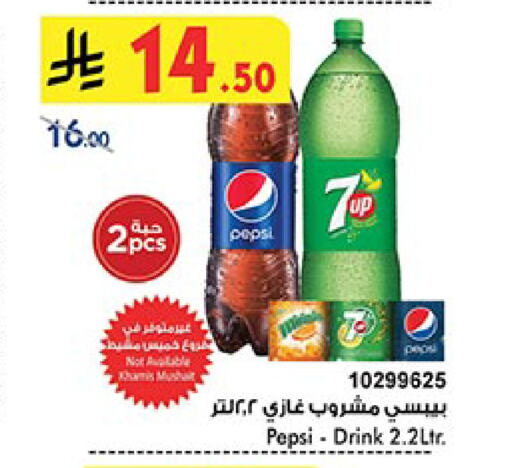 available at Bin Dawood in KSA, Saudi Arabia, Saudi - Abha