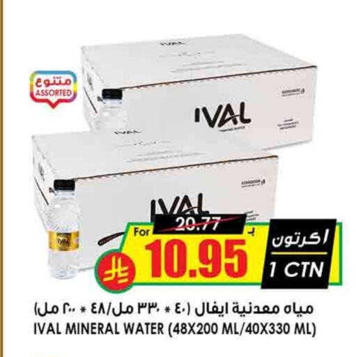 available at أسواق النخبة in مملكة العربية السعودية, السعودية, سعودية - رفحاء