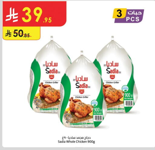 دجاج in الدانوب, المملكة العربية السعودية Offers - المملكة العربية السعودية زيت الزنجبيل دجاج كامل مجمد available at الدانوب in مملكة العربية السعودية, السعودية, سعودية - الرياض
