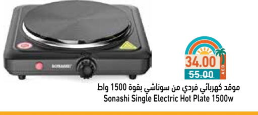سونا شي موقد كهربائي available at أسواق رامز in الإمارات العربية المتحدة , الامارات - أبو ظبي