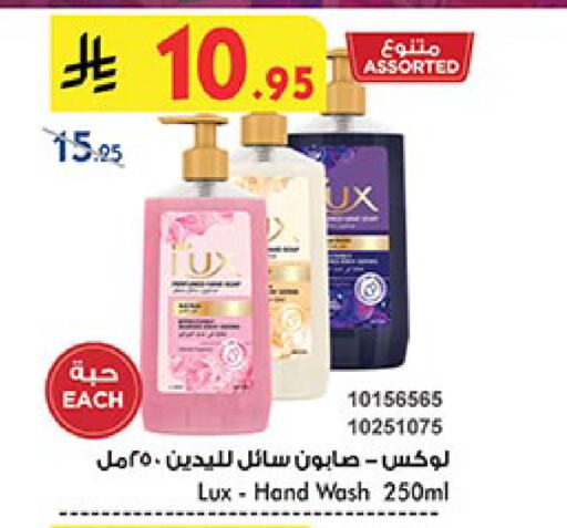 لوكس available at بن داود in مملكة العربية السعودية, السعودية, سعودية - أبها