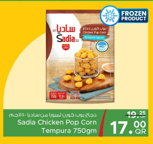 زيت الزنجبيل بوب كورن الدجاج available at مركز التموين العائلي in قطر - الريان