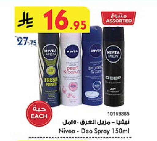 نيفيا available at بن داود in مملكة العربية السعودية, السعودية, سعودية - الطائف