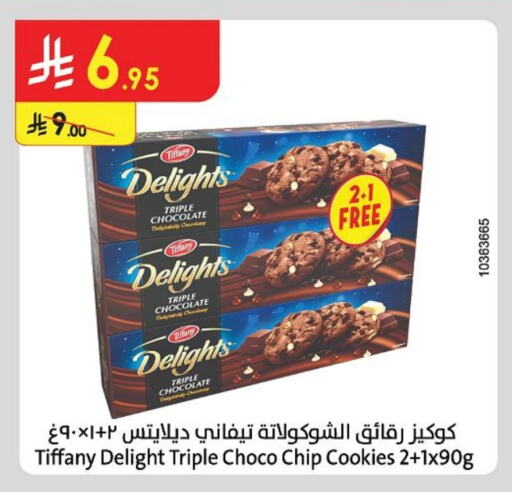 Snacks in Danube, Saudi Arabia Offers - Saudi Arabia TIFFANY available at Danube in KSA, Saudi Arabia, Saudi - Unayzah