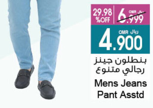 available at A & H in Oman - Sohar