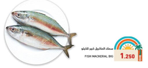 available at Ramez in Bahrain