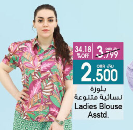 ملابس نسائية in أيه & أتش, عُمان Offers - عُمان available at أيه & أتش in عُمان - مسقط