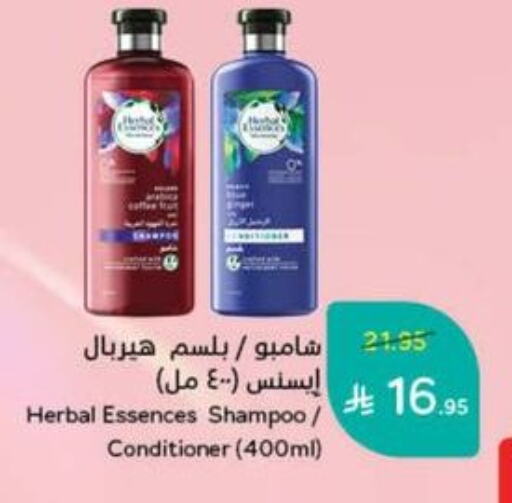 Hair Care in Hyper Panda, Saudi Arabia Offers - Saudi Arabia HERBAL ESSENCES Shampoo / Conditioner available at Hyper Panda in KSA, Saudi Arabia, Saudi - Mahayil