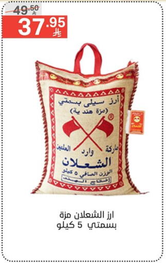 Rice in Noori Supermarket, Saudi Arabia Offers - Saudi Arabia Sella / Mazza Rice available at Noori Supermarket in KSA, Saudi Arabia, Saudi - Jeddah