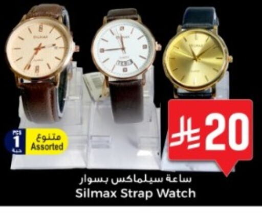 Watch in We One Shopping Center, Saudi Arabia Offers - Saudi Arabia available at We One Shopping Center in KSA, Saudi Arabia, Saudi - Dammam