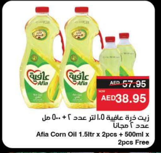 زيوت و سمن in سبار هايبرماركت, UAE Offers - الإمارات العربية المتحدة إندومي زيت الذرة available at سبار هايبرماركت in الإمارات العربية المتحدة , الامارات - دبي