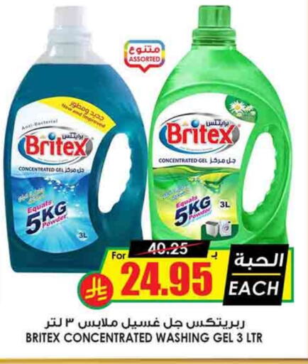 Detergent available at Prime Supermarket in KSA, Saudi Arabia, Saudi - Ta'if