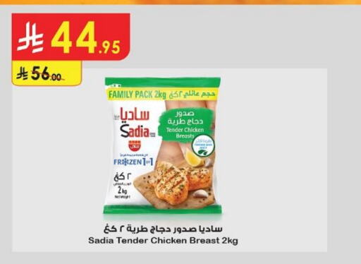 دجاج in الدانوب, المملكة العربية السعودية Offers - المملكة العربية السعودية زيت الزنجبيل صدور دجاج available at الدانوب in مملكة العربية السعودية, السعودية, سعودية - الرياض