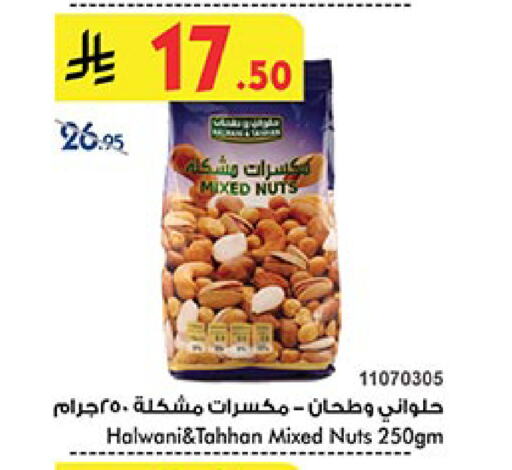 available at Bin Dawood in KSA, Saudi Arabia, Saudi - Mecca