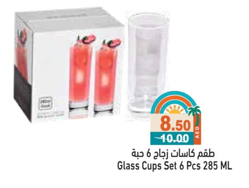 معدات الطعام وتقديمه in أسواق رامز, UAE Offers - الإمارات العربية المتحدة available at أسواق رامز in الإمارات العربية المتحدة , الامارات - دبي