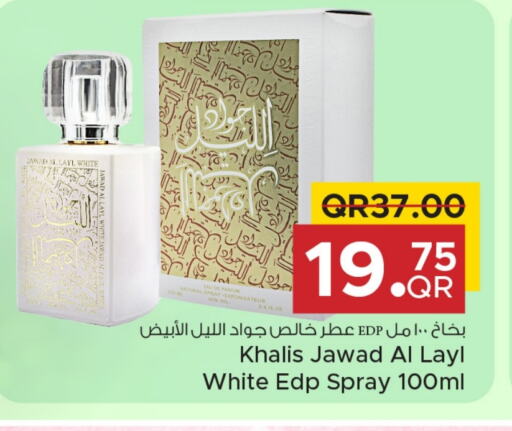 available at مركز التموين العائلي in قطر - أم صلال
