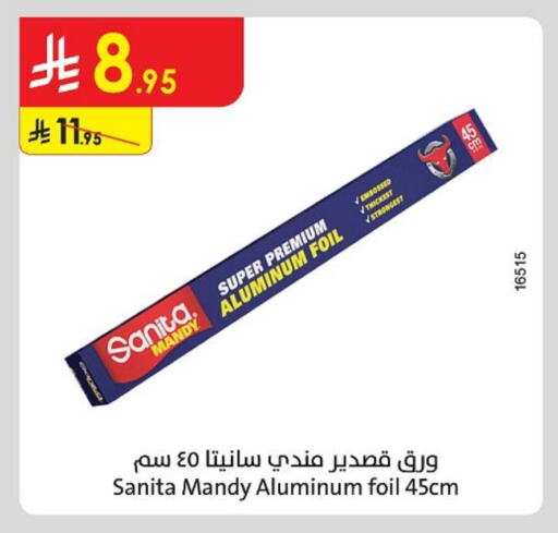 صنيتا Aluminum Foil available at الدانوب in مملكة العربية السعودية, السعودية, سعودية - تبوك