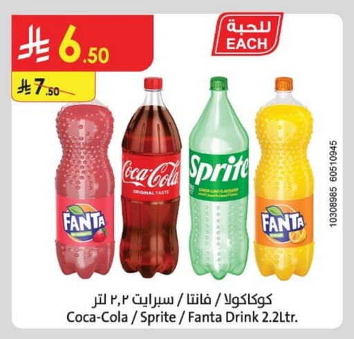 Juices & Drinks in Danube, Saudi Arabia Offers - Saudi Arabia Lemon available at Danube in KSA, Saudi Arabia, Saudi - Dammam