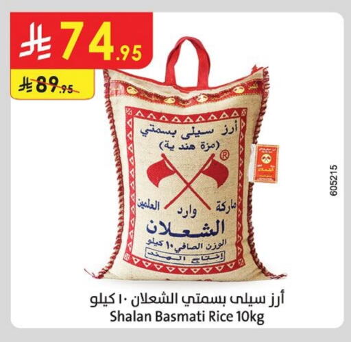 Sella / Mazza Rice available at Danube in KSA, Saudi Arabia, Saudi - Jazan