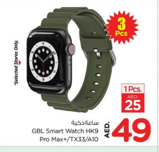 available at Nesto Hypermarket in UAE - Al Ain