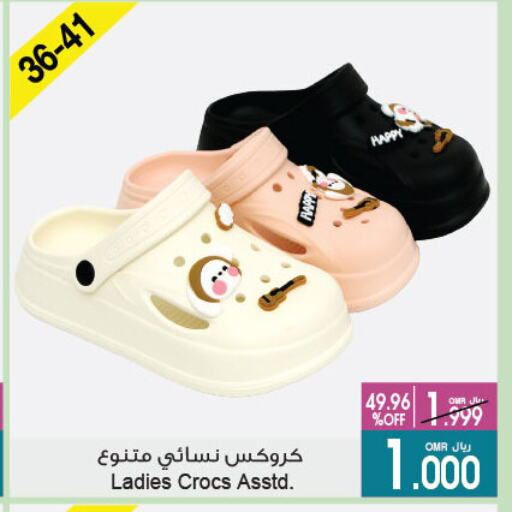 available at أيه & أتش in عُمان - صُحار‎