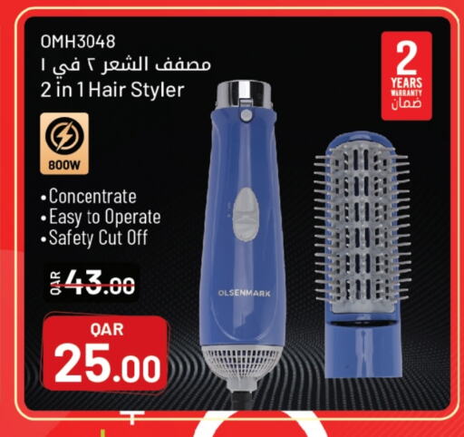 العناية بالشعر in كنز ميني مارت, قطر Offers - قطر أولسنمارك أجهزة العناية بالشعر available at كنز ميني مارت in قطر - الريان