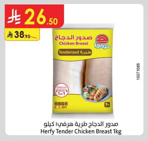 Chicken Breast available at Danube in KSA, Saudi Arabia, Saudi - Buraidah