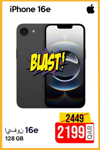 أبل آيفون 16 available at آي كونكت in قطر - الدوحة