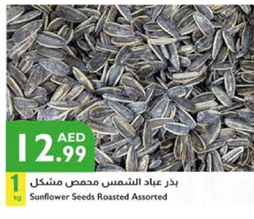 الفواكه المجففة و التمور in إسطنبول سوبرماركت, UAE Offers - الإمارات العربية المتحدة available at إسطنبول سوبرماركت in الإمارات العربية المتحدة , الامارات - دبي