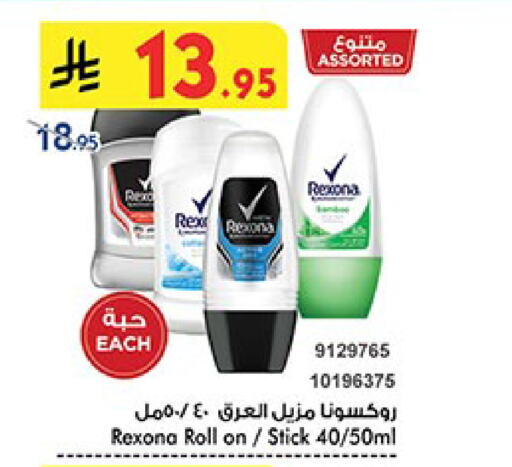 ريكسونا available at بن داود in مملكة العربية السعودية, السعودية, سعودية - الطائف
