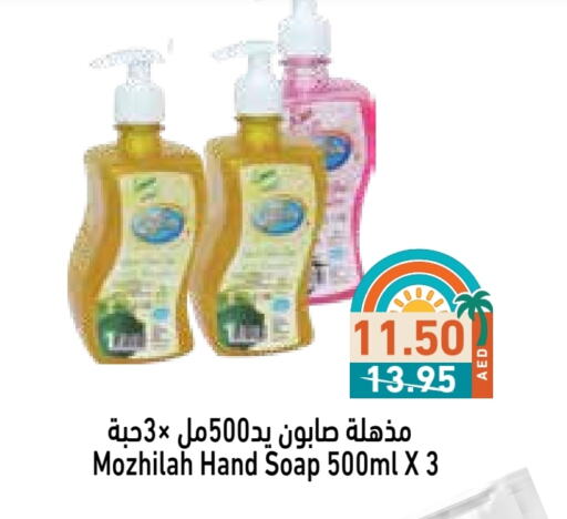 Bath & Body in Aswaq Ramez, UAE Offers - United Arab Emirates available at Aswaq Ramez in UAE - Sharjah / Ajman