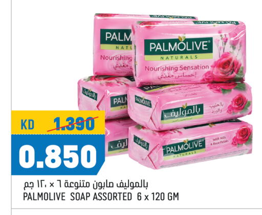 PALMOLIVE available at Oncost in Kuwait