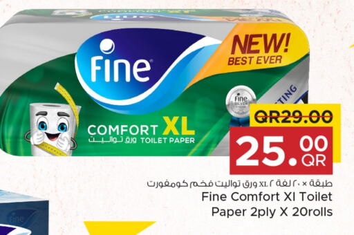 فاين available at مركز التموين العائلي in قطر - أم صلال